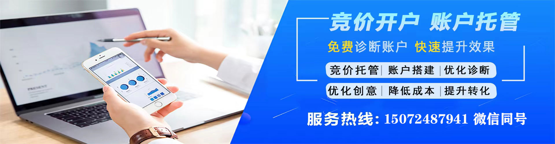 吐鲁番sem竞价员